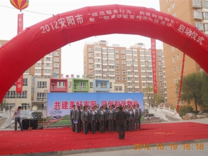 公司中、高管人員參加“物業(yè)規(guī)范化”啟動儀式